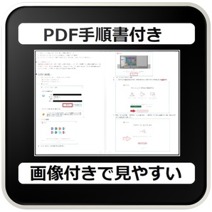 [評価実績 12000 件] 年中無休 Win11対応 らくらくオンライン認証型 PC 5 台 Office 2021 Professional Plus プロダクトキー 手順書付きの画像4