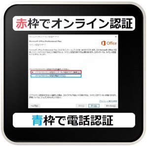 [評価実績 12000 件] 年中無休 Win11対応 らくらくオンライン認証型 PC 5 台 Office 2021 Professional Plus プロダクトキー 手順書付きの画像5