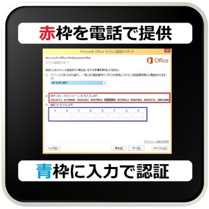 [評価実績 12000 件] 年中無休 Win11対応 電話認証型 Office 2019 Professional Plus プロダクトキー 日本語対応 日本語版 手順書付 保証有の画像6