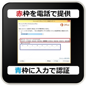 [評価実績 12000 件] 年中無休 Win11対応 電話認証型 Office 2021 Professional Plus プロダクトキー 日本語対応 日本語版 手順書付 保証有の画像6