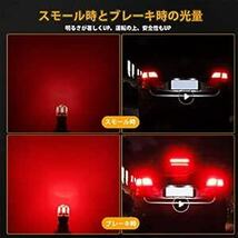 12V-24V車用 S25 ダブル球 LED レッド 爆光 テールランプ/ブレーキランプ 15連3030SMD BAY15D P2_画像4