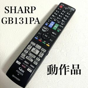 SHARP AQUOS シャープ アクオス GB131PA 純正ブルーレイ BD用リモコン 動作品の画像1