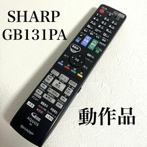 SHARP AQUOS シャープ アクオス GB131PA 純正ブルーレイ BD用リモコン 動作品