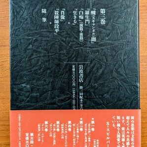 黒澤明全集全６巻 黒澤明 著。１９８７年発行（第３刷）。美品。８０サイズ。の画像7