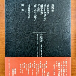 黒澤明全集全６巻 黒澤明 著。１９８７年発行（第３刷）。美品。８０サイズ。の画像8