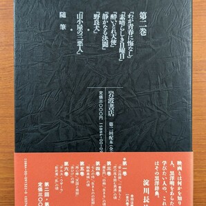 黒澤明全集全６巻 黒澤明 著。１９８７年発行（第３刷）。美品。８０サイズ。の画像6