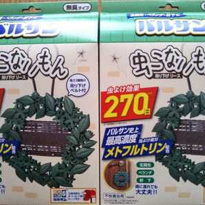 ■虫こないもん 吊り下げリース■バルサン虫よけ■〔270日 無臭タイプ〕【2個】■玄関先・ベランダ・軒下 ～雨に濡れても大丈夫！～