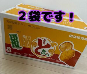 おさつどきっ　コストコ　２袋　お菓子詰め合わせ