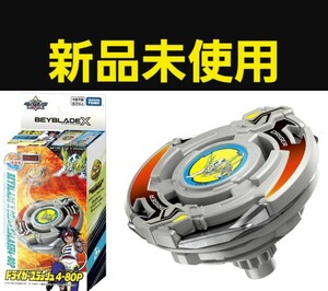 BEYBLADE X ベイブレードX BX-00 ブースター ドライガースラッシュ4-80P B