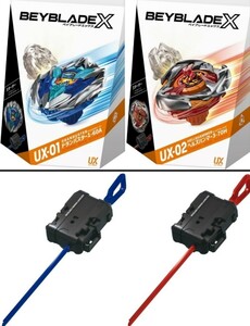 BEYBLADE X ベイブレードX UX-01 UX-02 スターター ワインダーランチャー2個 aaaa