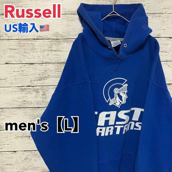 ●D122【US輸入】Russell カレッジ　パーカー ブルー系 メンズ【L】