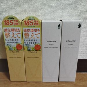 VITALISM 　バイタリズム 　スカルプ 　WOMENシャンプー　350ml　2点　コンディショナー 350g　2点