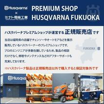 ハスクバーナ インパクトバー 574387101 [Husqvarna チェンソー チェーンソー 伐倒 伐採 YT505_画像4