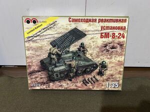 【1/35】maquette/マケット ソ連軍 BM-8-24 未使用品 プラモデル