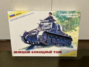 【1/35】ズベズダ ドイツ軍 Ⅰ号指揮戦車 未使用品 プラモデル