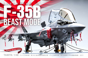 タミヤ 1/48　F-35B ライトニング2　ビーストモード　 アメリカ海兵隊　第242飛行隊　いずも試験機　Remove Before Flight