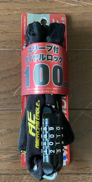 【新品未使用品　自転車または原付用スリーブ付きダイヤルロック　100cm サカザキ製】