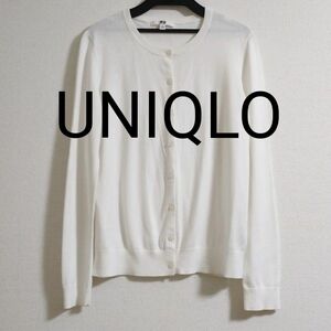 【※毛玉あり！】UNIQLO ユニクロ カーディガン クルーネック Lサイズ ホワイト 長袖