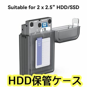 HDD保管ケース 2.5インチ ハードディスク 2台 保護収納ケース HDD