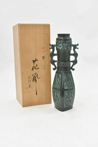 金属製 花瓶 花器 華道具 骨董品 アンティーク レトロ 