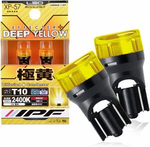 IPF ポジションランプ LED 車用 T10 25lm 2400K イエロー 黄色 12V用 2本入 車検対応 全反射レンズ採用