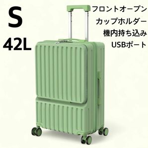 ★最終価格★【スーツケース】Sサイズ フロントオープン 機内持ち込み usbポート フック グリーン おしゃれ