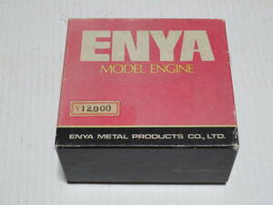 ENYA45-ⅡTV water cooling engine unused 