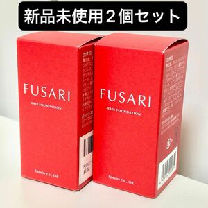 FUSARI ヘアファンデーション 2個セット ダークブラウン 新品未使用 フサリ 白髪染め リタッチ