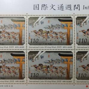 国際文通週間 東海道五十三次之内 宮 １１０円 １０枚 １１００円分 切手シートの画像2