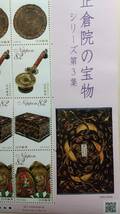 記念切手　正倉院の宝物シリーズ　82円　10枚　820円分　平成28年発行_画像3