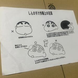 クレヨンしんちゃん セル画 プラス資料 セットにての画像5