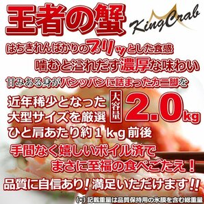 【1個出品】ボイル タラバガニ 約 2kg さんきん1円の画像2