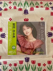 石川ひとみ　ベスト&ベスト　CD