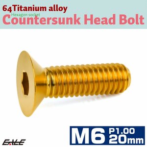  titanium bolt M6×20mm P1.0 plate bolt hexagon hole plate cap bolt Gold JA1551