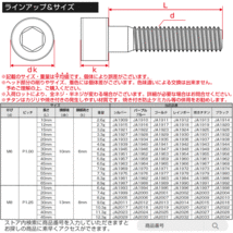 チタンボルト M6×60mm P1.0 キャップボルト 六角穴付きボルト ゴールド JA1983_画像4