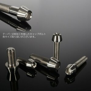 64チタン M6×30mm P1.0 テーパー キャップボルト シルバー素地色 六角穴付きボルト Ti6Al-4V チタンボルト JA106の画像2