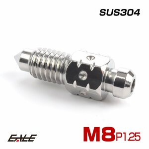 M8 P1.25 エアブリード スクリュー シルバー　エアブリーダー バルブ ニップル SUS304 ステンレス TH0622