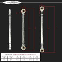 汎用 ブレーキ トルクロッド Sサイズ 取付幅215-235mm カラー シルバー タイプC ターンバックル ピロボール TH0086_画像4
