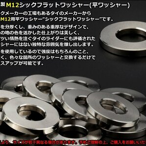 SUSステンレス M12 平ワッシャー シックフラットワッシャー シルバー 外径25mm 厚さ2mm TF0004の画像2