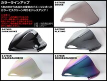 HAYABUSA (GX72A 後期) 08～17年式 ダブルバブル スクリーン ウインド シールド フロントカウルを格好良く スモーク&レインボー S-675SR_画像3