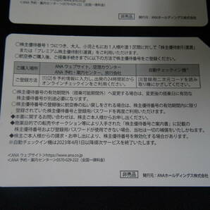 送料無料 レターパックライトにて ＡＮＡ 全日空株主優待券 ２枚セット 有効期限:２０２４年５月３１日まで の画像6