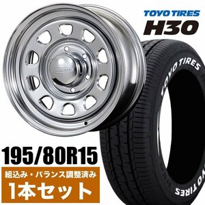 【1本組】200系 ハイエース デイトナ 15インチ×7.0J+19 クローム×TOYO（トーヨー） H30 195/80R15 ホワイトレター 【ハミタイ仕様】