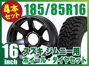 【4本組】ジムニー(JB64 JB74 JB23 JA11系) MUD-S7 16インチ×5.5J-20 艶消し黒×accelera M/T-01 185/85R16 ブラックレター