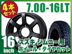 【4本組】ジムニー用(JB64 JB23 JA11系) MUD-S7 16インチ×5.5J+20 マットブラック×MAXXIS M8090 CREEPYCRAWLER 7.00-16LT 【ORIGIN】