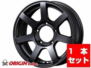 【1本組】即決 7本スポーク オリジンホイール 5.5J マットブラック +20 MUD S7 +20 PCD139.7 ジムニー用 アルミ 艶消しブラック