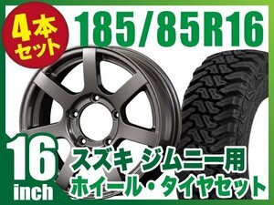 【4本組】ジムニー用(JB64 JB23 JA11系) MUD-S7 16インチ×5.5J+20 ガンメタ×accelera M/T-01 185/85R16 105/103L ブラックレター