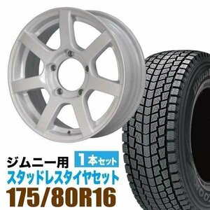 MUDS7 Jimny 5.5J+20シャインホワイト HANKOOK Dynapro i*cept RW08 175/80R16 91Q 1本セット