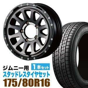 ジムニー スタッドレス ホイール 1本セット グッドイヤー ICE NAVI SUV 175/80R16 ＋ ホイール MUD-ZEUS Jimny 5.5J+20 ライトブラック