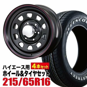 【4本組】200系 ハイエース デイトナ 16インチ×7.0J+19 ブラック×ALLENCOUNTER（オーレンカウンター） 215/65R16 ホワイトレター