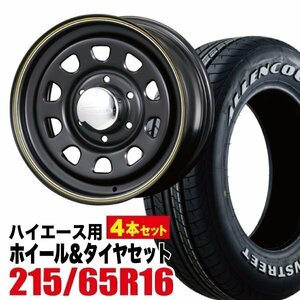 【4本組】200系 ハイエース デイトナ 16インチ×6.5J+38 マットブラック×オーレンカウンター 215/65R16 ホワイトレター